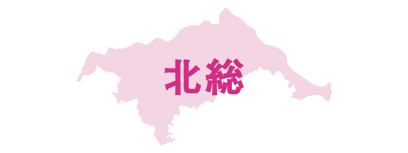 北総